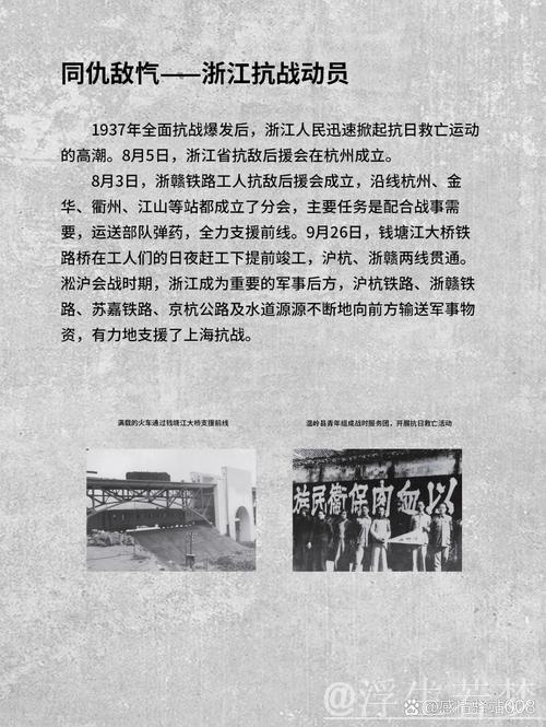 浙江方兴渡末战告捷 浙江方兴渡末战告捷