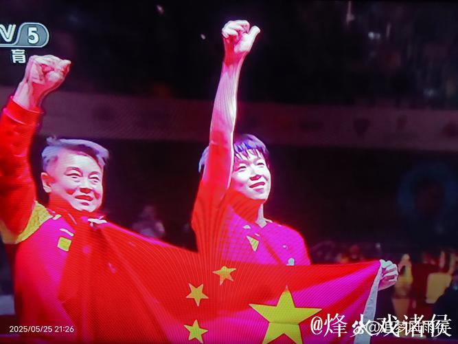 WTT多哈冠军赛:国乒首日“开门红” 三场外战全胜 WTT多哈冠军赛:国乒首日“开门红” 三场外战全胜