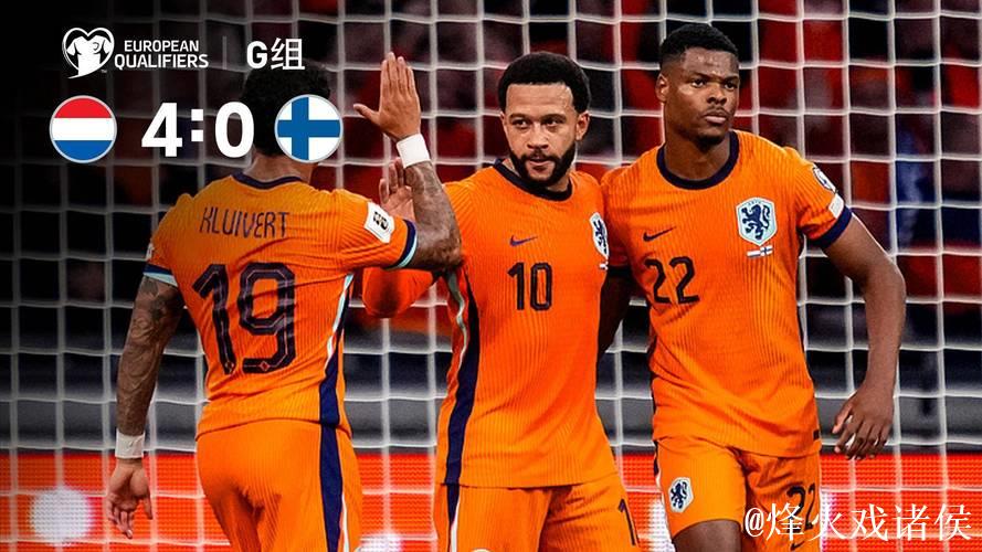 世预赛-德佩1射2传加克波范迪克破门 荷兰4-0芬兰 世预赛-德佩1射2传加克波范迪克破门 荷兰4-0芬兰