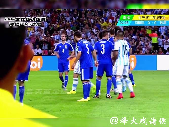 2014年世界杯现场直播：精彩赛事全程回顾